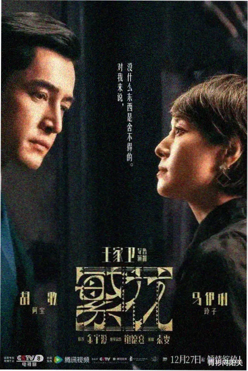 幸福花园 第一季 剧照封面