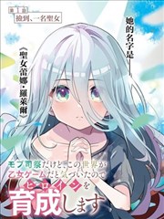 花匠日记 漫画封面