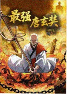 星屑庭院 动画封面